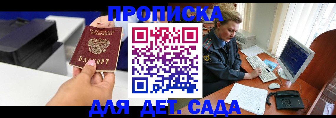 временная регистрация собственник в Охе