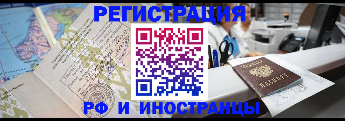 прописка в Охе