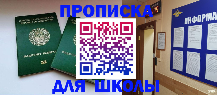 прописка от собственника в Охе