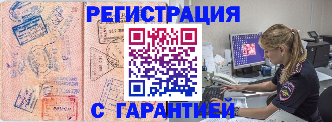 прописка паспорт в Охе