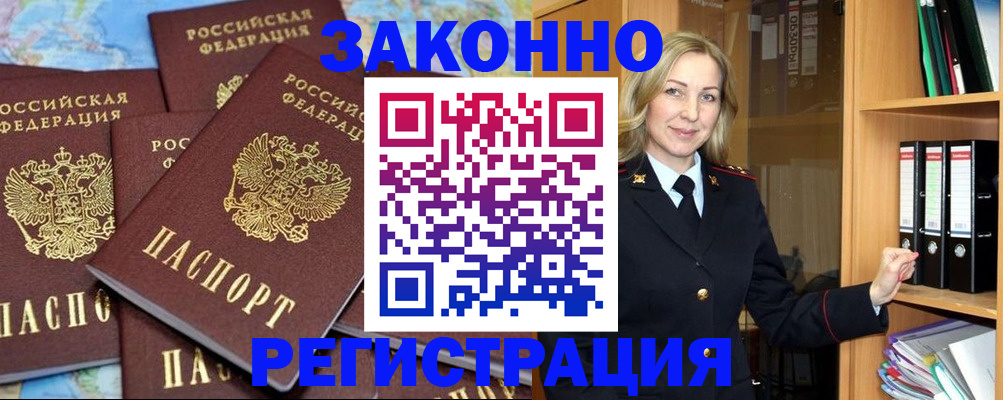 временная регистрация в квартире в Охе